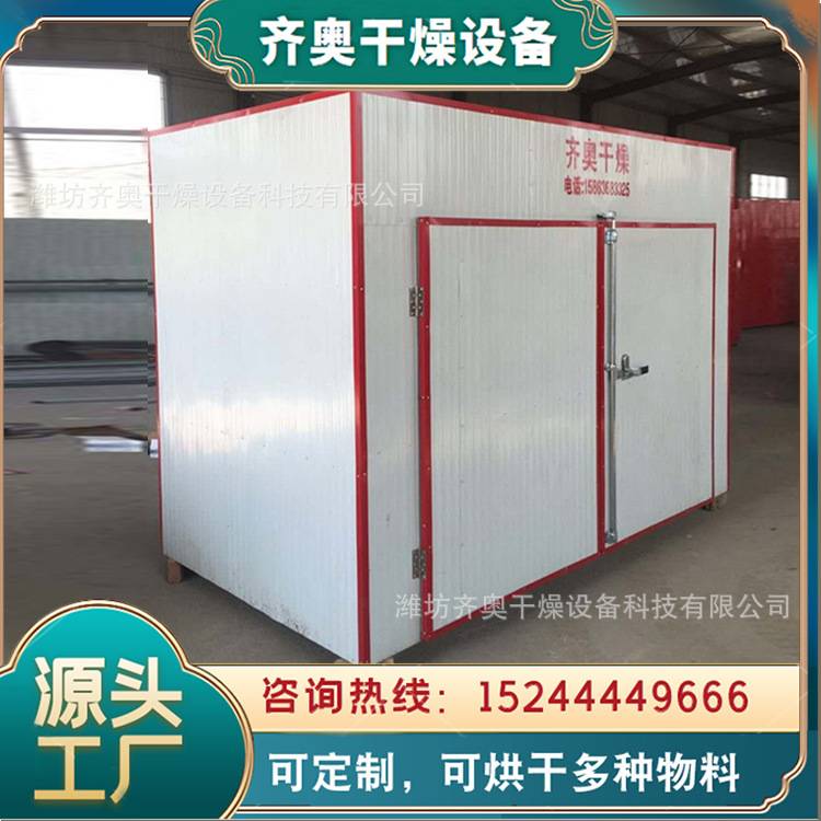 鱼片海参箱式烘干设备 鱼干烘干低温烘干机鲅鱼黄花鱼烘干设备
