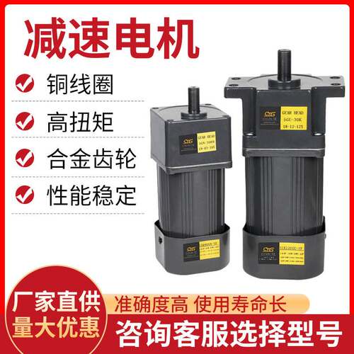 微型减速电动机380V齿轮变频调速电机140w齿轮感应多规格减速电机