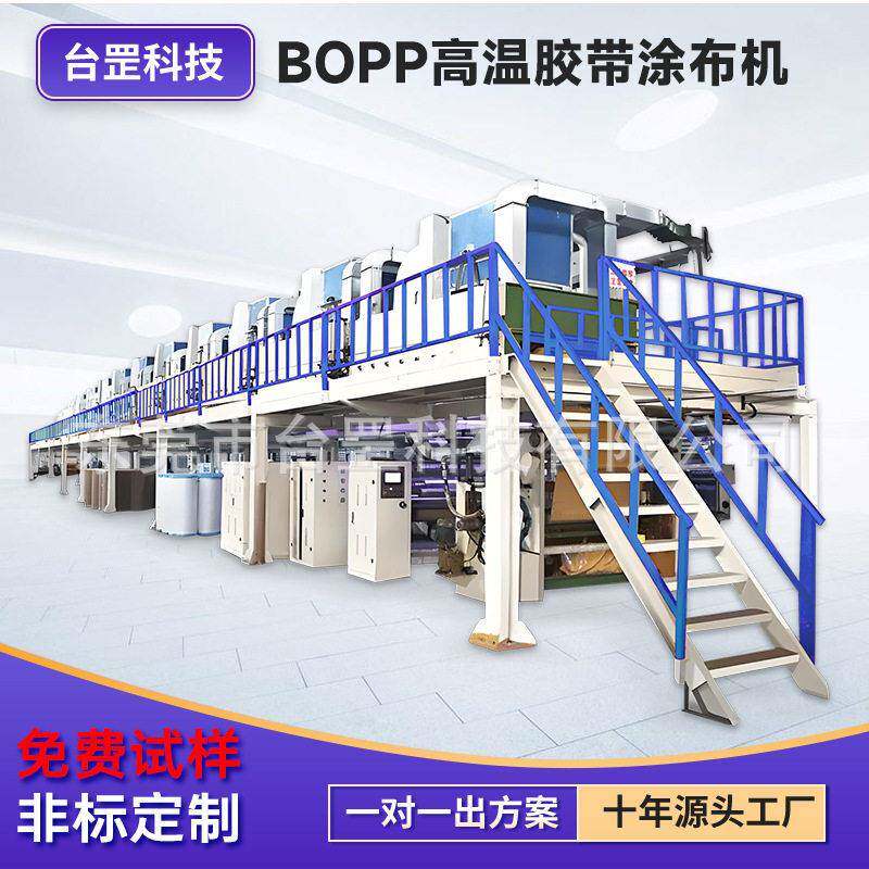 厂家直供线棒双面胶涂布机 热熔胶丁基胶bopp胶带标签线棒涂布机