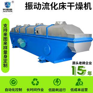 乳胶树脂流化床干燥机 颜料不锈钢烘干机 溴化钠振动流化床干燥机