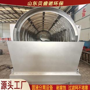 全自动滚筒式转鼓微滤机小型转鼓微滤机配件过滤网水产养殖过滤器