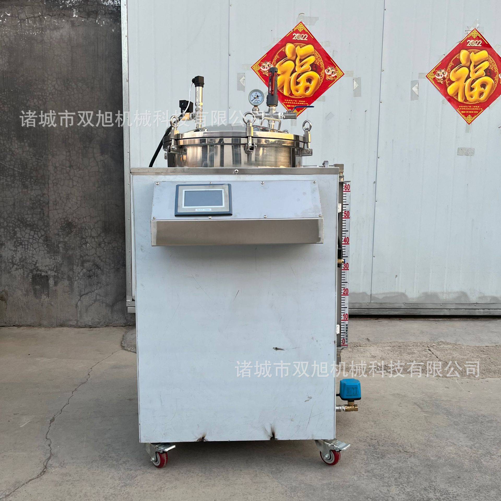 小型高温熟食杀菌锅烧鸡卤肉制品立式反压灭菌锅五香粽子杀菌设备