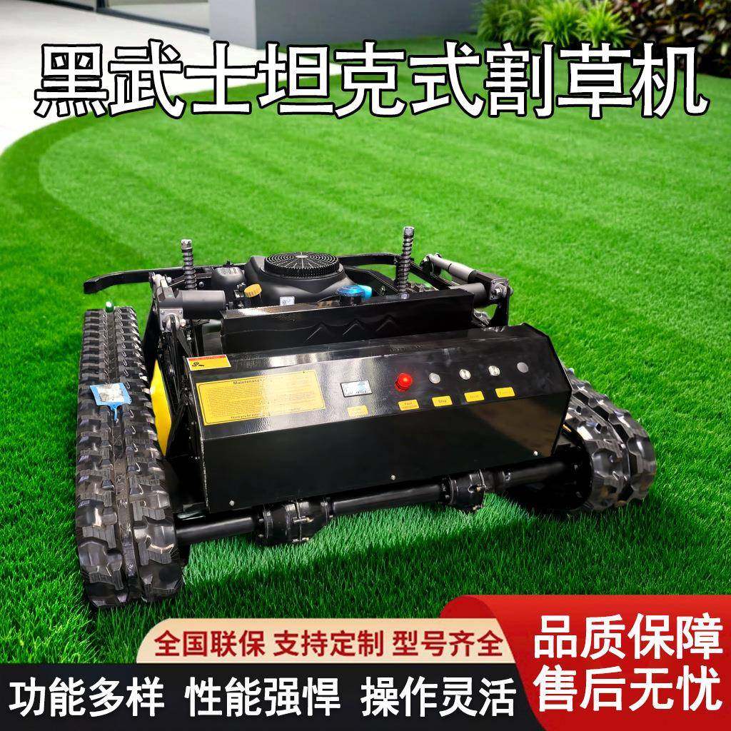 低耗全地形小型履带式轮式全自动汽油打草碎草除草800遥控割草机,农机/农具/农膜,割灌机/割草机/油锯,淘宝优惠券,粉丝福利购,淘宝优惠卷