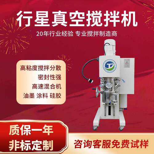 UV胶双行星高速分散机硅酮胶动力混合机密封胶分散搅拌胶水变频
