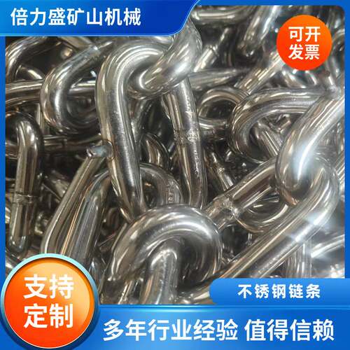 加工定制链条工业矿用吊装圆环提升机链条 316 201 304不锈钢链条