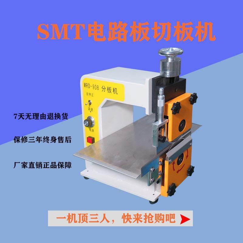 走刀式铝基板分板机 LED灯条分条机 电路板切板机LED铝基板分切机