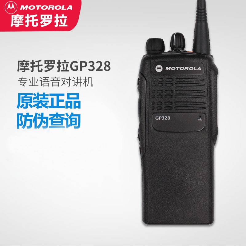 原装摩托罗GP328防爆对讲机煤矿化工厂油田加油站GP338对讲机