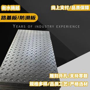超高分子量聚乙烯板路基板人字纹四爪铺路防压减震塑料板临时移动