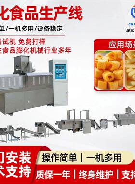 膨化食品生产线 玉米球锅巴生产设备 全自动休闲食品挤压膨化机械