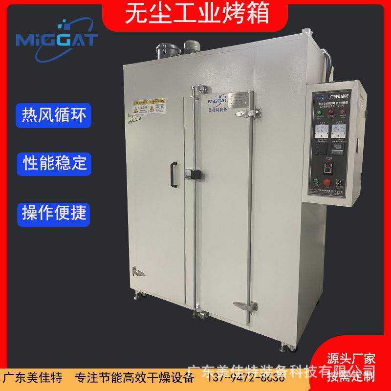 高温无尘工业烤箱300度高温烤箱无尘高效过滤百级工业烘箱