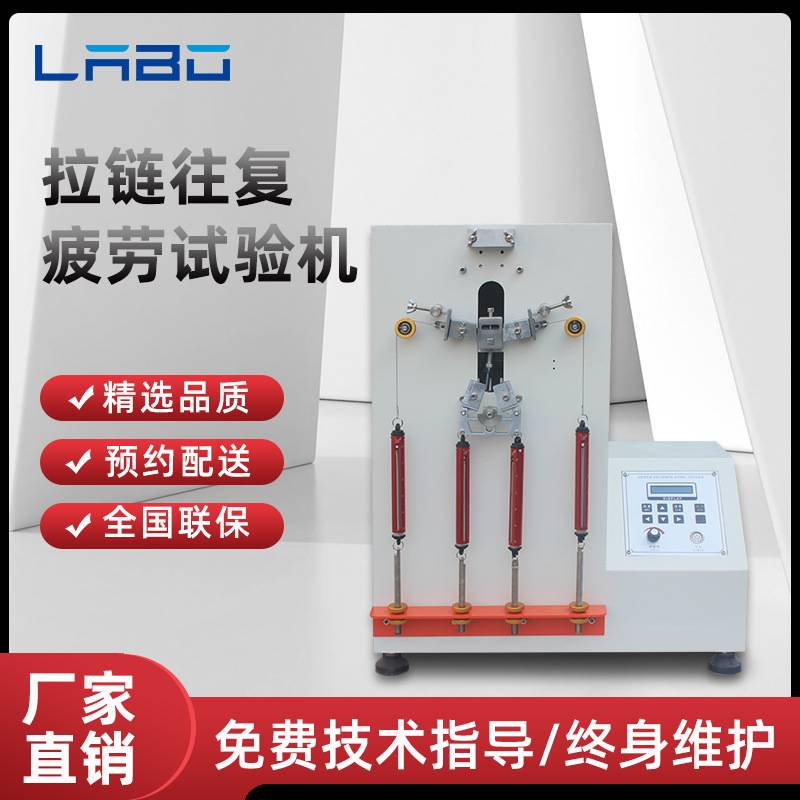 衣服皮包箱包拉链张力拉扯往返双向寿命测试仪拉链往复疲劳试验机