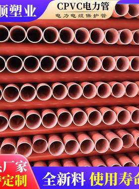 河南cpvc电力管110 耐腐蚀耐高低温 绝缘性好 厂家直供 规格齐