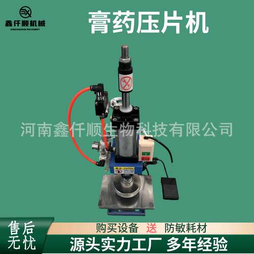 手压式手动黑膏磨具小型压片机气动冲压膏药成型机松香模具成型机