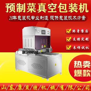 气调封口机 气调保鲜包装 机 生鲜肉海鲜气调包装 鸭锁骨丸子盒式