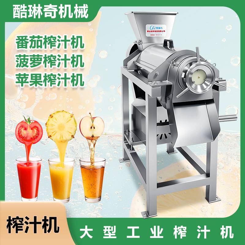 热销广东1.5吨螺旋榨汁机分离过滤榨汁机石榴压榨机大产量设备