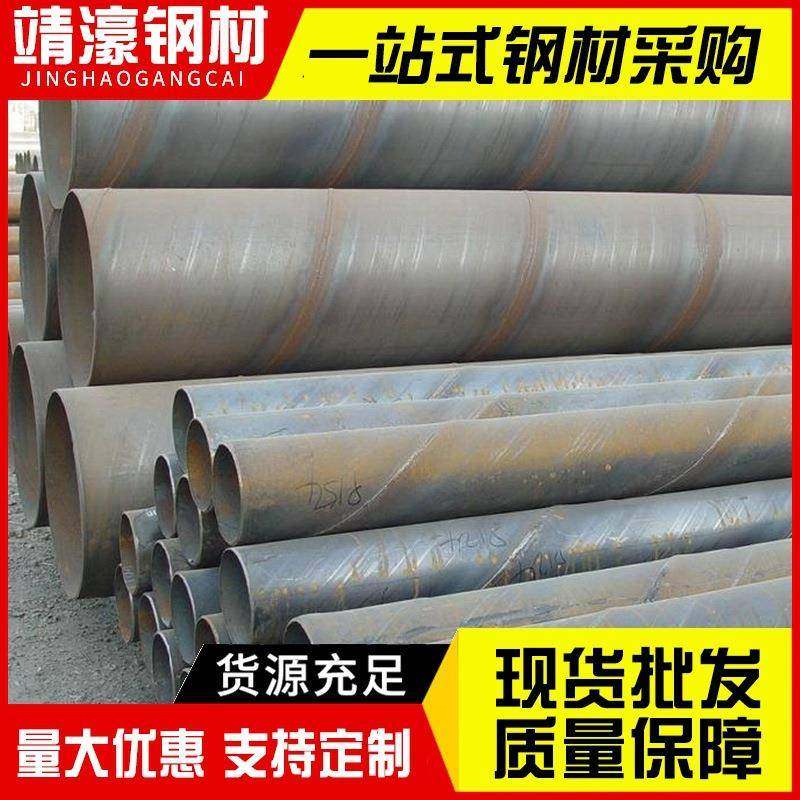 佛山螺旋钢管厂家直销大口径厚壁防腐排水排污专用焊接工艺现货
