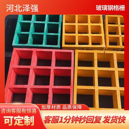 洗车房格栅板树池篦子化工厂专用排水过滤FRP格栅板玻璃钢格栅