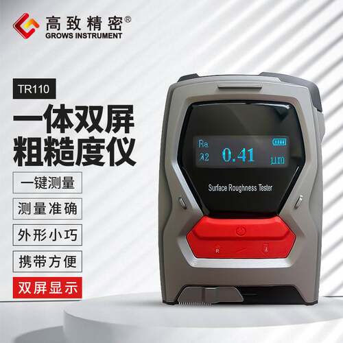 高致精密新款双屏TR110粗糙度仪 TR100升级版