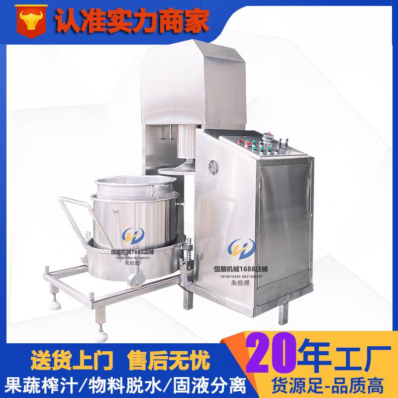微冻蓝莓冰球榨汁压榨机 发酵中药材药渣过滤器 渭南牡丹花榨汁机