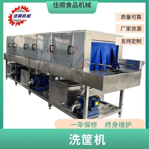 水果蔬菜周转筐清洗机 餐盘周转筐清洗设备 304不锈钢洗筐机设备
