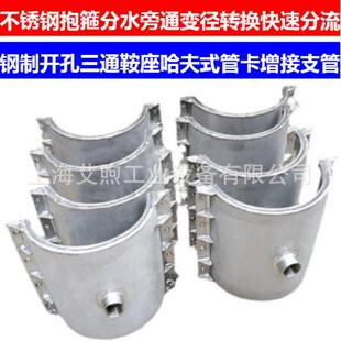 钢制全密封带压开孔三通不锈钢支管增接分流口旁通器哈夫三通抱箍