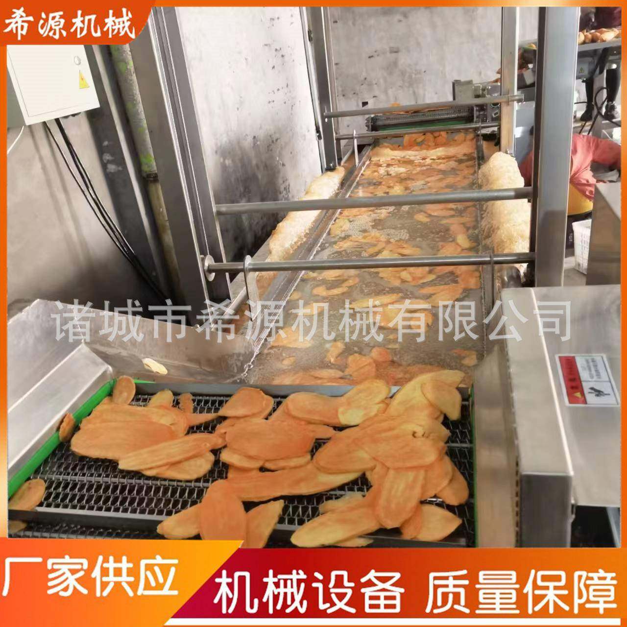 红薯片加工全套设备 休闲食品生产线 地瓜片油炸锅 红薯片工艺