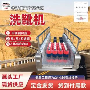 矿用全自动洗靴机 矿山用靴子清洗机 红外线智能感应双通道刷靴机