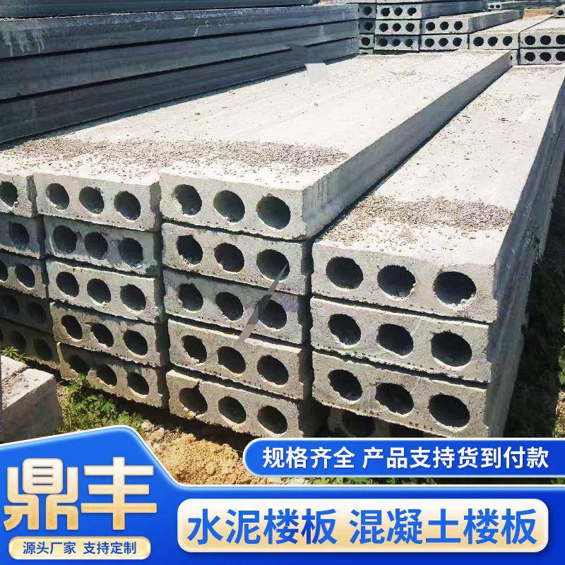 预制楼板预制板承台模水泥板水泥空心板围墙沟盖板实心轻质隔墙板