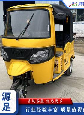 外贸出口Passenger-operated tuk-tuk 遮阳带棚电动三轮摩托车