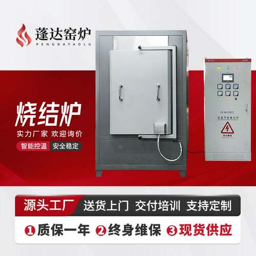 蓬达窑炉1200度陶瓷烧结炉 智能程控大型工业烧结热处理电阻炉