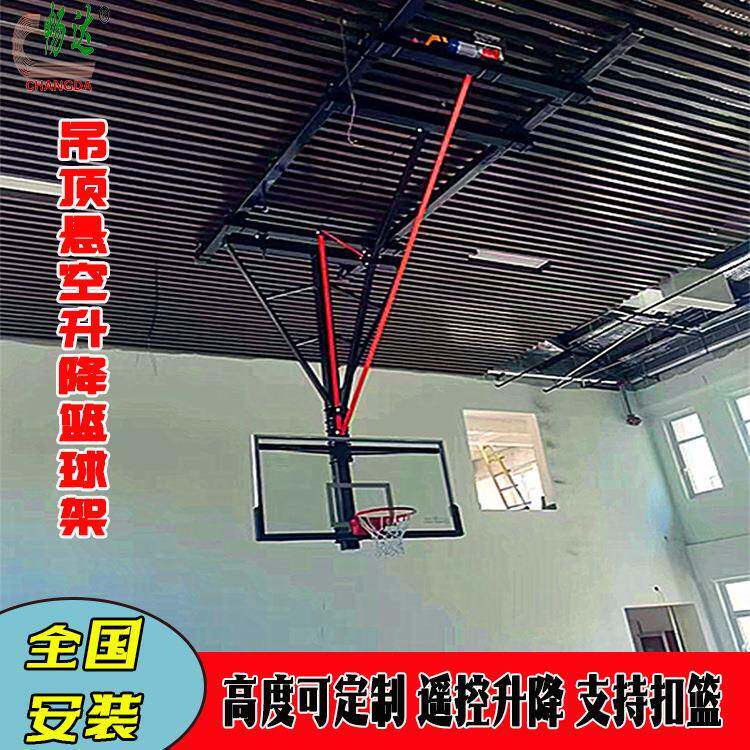 电动升降悬空折叠篮球架屋顶悬挂遥控折叠篮球架吊顶壁挂式篮球架
