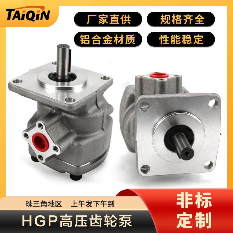 微型高压齿轮泵 HGP-1A-F4/6/8R HGP-2AHGP-3A系列升降台液压油泵,标准件/零部件/工业耗材,液压泵,淘宝优惠券,粉丝福利购,淘宝优惠卷
