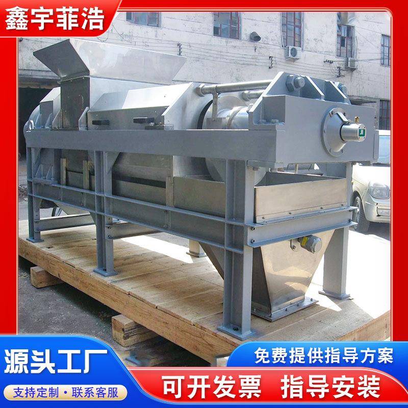 大型单螺旋挤浆机 全自动纸浆榨汁挤浆设备 商用造纸挤压脱水机