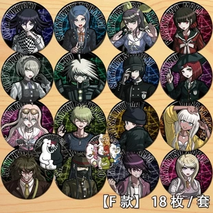 弹丸论破徽章王马小吉谷子V3东条斩美赤松枫才囚学院同人周边吧唧