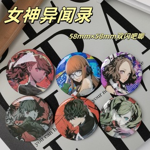 女神异闻录5皇家版 同人双闪镭射徽章P5R雨宫莲周边佐仓双叶闪吧唧