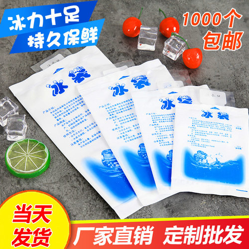 加厚注水大闸蟹冰袋降温快递