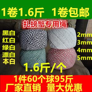 绑螃蟹绳绑螃蟹绳绑蟹绳子螃蟹线