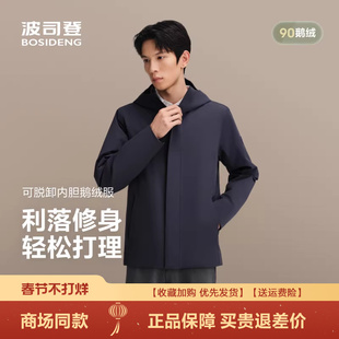 波司登25新款经典商务短款可拆卸内胆鹅绒羽绒服男连帽B250134125