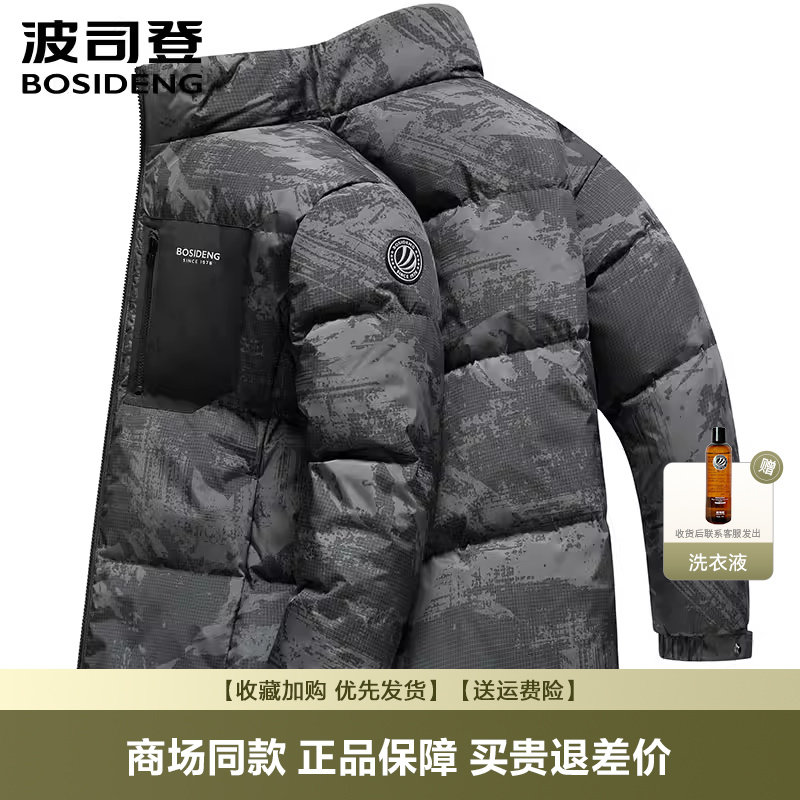爆款波司登羽绒服男士时尚短款面包服黑科技冬装外套正品