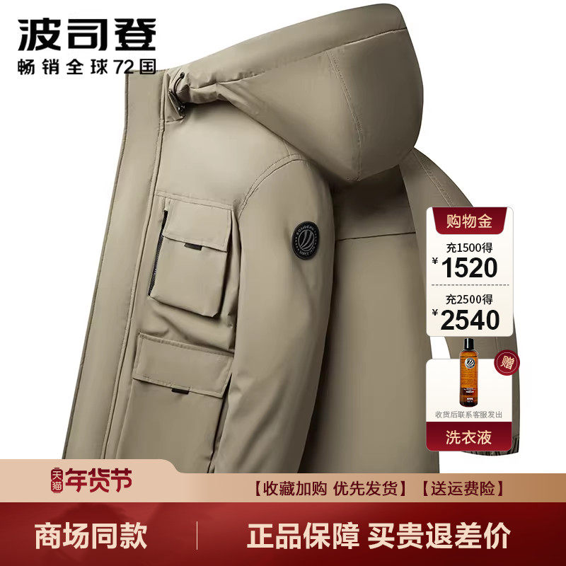 波司登羽绒服男款爆款冬季科技露营男工装大口袋户外登山外套,男装,羽绒服,淘宝优惠券,粉丝福利购,淘宝优惠卷