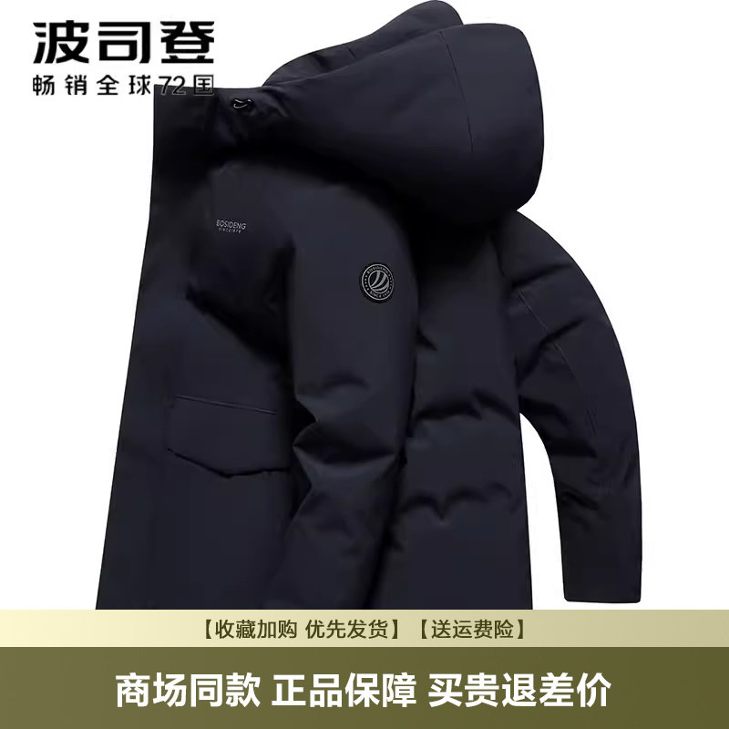 波司登秋冬爆款羽绒服男渐变色防风抗寒保暖短款连帽冬装时尚外套