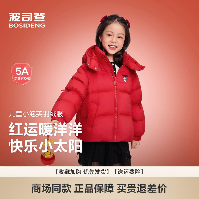 女童三丽鸥联名潮流印花羽绒服