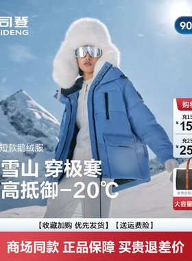 波司登羽绒服女2025新款连帽休闲短款廓型极寒羽绒服B250242402