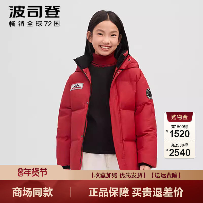 红色新年款波司登2025冬季新款儿童羽绒服男女童户外极寒系列外套
