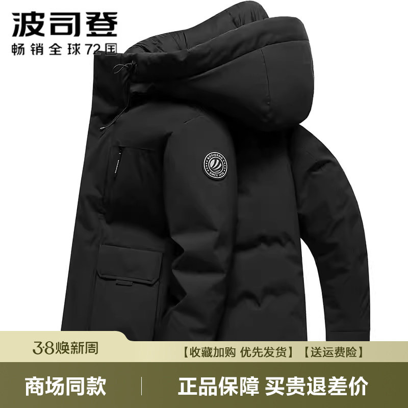 波司登羽绒服男冬季新品休闲连帽工装风户外露营军绿色外套