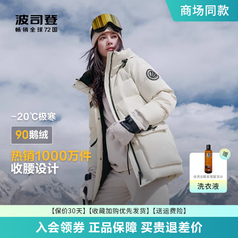 波司登收腰显瘦羽绒服