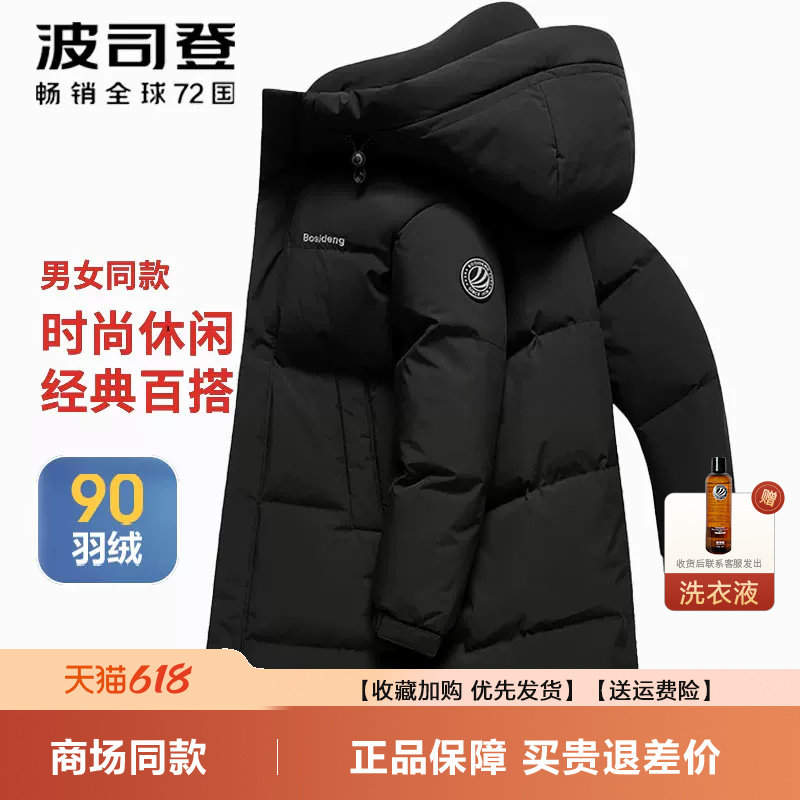 波司登新品男女同款羽绒服连帽时尚花版情侣款冬羽绒服中长款