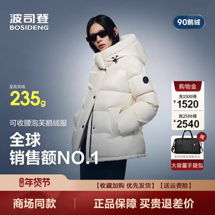 波司登2025新款冬季羽绒服女士短款科技泡芙易回弹高蓬松鹅绒保暖