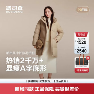波司登2025新款 连帽保暖B250245182 羽绒服女休闲都市厚宽松中长款