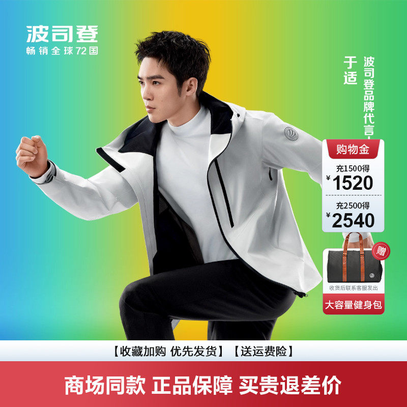 波司登防风防水羽绒服